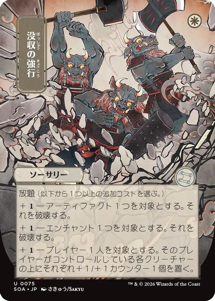 Requisition Raid (JP Alternate Art)